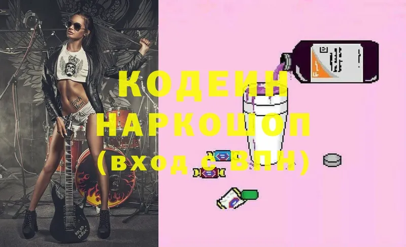 Кодеиновый сироп Lean Purple Drank  блэк спрут сайт  Оса 